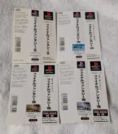 ファイナルファンタジー VII VIII IX帯のみ セット