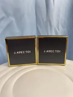 【未開封2個セット】J. AVEC TOI バイタライジング　HS Ⅲ J.avec toi バイタライジングHS-III 2個セット ジェイアベック