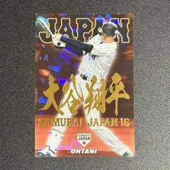 2025年最新】侍ジャパンチップス 大谷翔平の人気アイテム - メルカリ