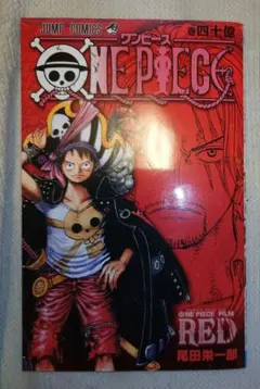 ONE PIECE FILM RED 第40億巻