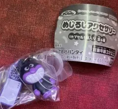 【匿名配送】 アンパンマン めじるしアクセサリー ばいきんまん 初期傷あり