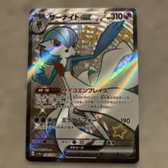 サーナイトex SSR 2枚セット - メルカリ