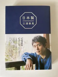 2026年最新】⃣三浦春馬の人気アイテム - メルカリ