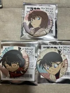 名探偵コナン　アニメイトフェア　AUTUMN キャラバッジ　コナン　灰原　3点