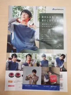 羽生結弦 ファイテン ステッカー フライヤー 非売品