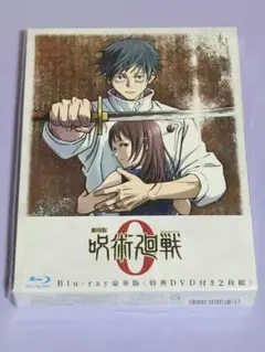 劇場版 呪術廻戦 0 豪華版 Blu-ray
