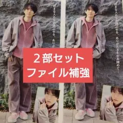 月刊ザテレビジョン 3月号 和田雅成 連載 切り抜き