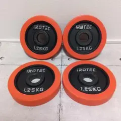 IROTEC ダンベルプレート 1.25kg 4枚セット - メルカリ