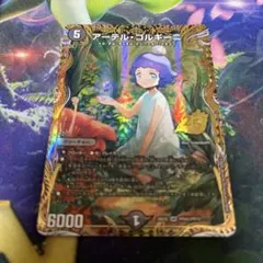 アーテルゴルギーニ シークレット 金 うつぼみかづら - メルカリ