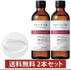 【最安値】TUNEMAKERS 原液ピーリング液 拭きとり化粧水のサムネイル