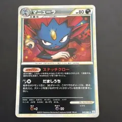 PSA7 マニューラ　041/080 L2 アンリミ アンリミ マニューラ L2 041/080 LEGEND レジェンド ポケモン - メルカリ