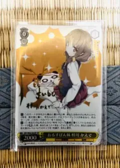SR 白翼の＜エンジェル＞ 折紙　ヴァイスシュヴァルツ デアラ ファンタジア文庫 ヴァイスシュバルツ 白翼の〈エンジェル〉 折紙 SR - メルカリ