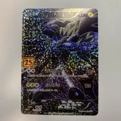 2025年最新】ゼクロム 25thの人気アイテム - メルカリ