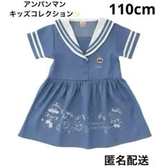 美品✨アンパンマンキッズコレクション★ダンガリーセーラーワンピース 110cm