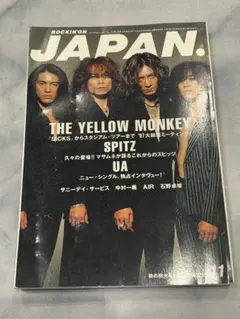 ロッキングオンジャパン 1997年11月号 イエローモンキー スピッツ UA