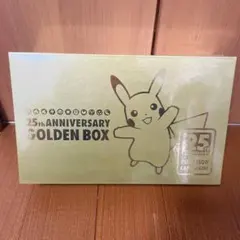 【新品未開封】 ポケモンカード 25周年アニバーサリーゴールデンボックス