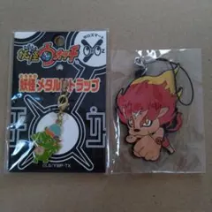 妖怪ウォッチ　ストラップ　2種セット