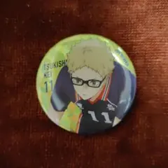 月島 蛍 缶バッジ ホログラムVer.