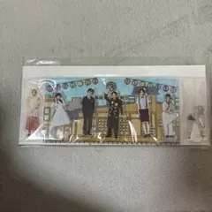 濵田崇裕 アクスタ