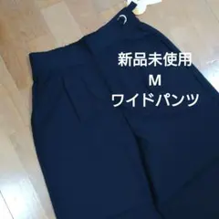 ワイドパンツ　新品　夏　SHOO・LA・RUE 　М　黒　 レディース
