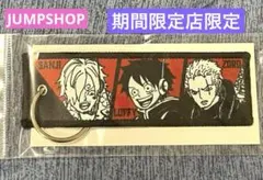 ONE PIECE フライトタグキーホルダー JUMP SHOP 期間限定店限定