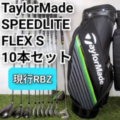 2026年最新】rbz speedliteの人気アイテム - メルカリ