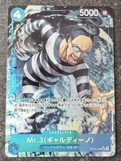 Mr.3 ギャルディーノ SR パラレル 決戦の刻 ワンピースカードゲーム