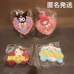 ラ*️様 メルヘン工房　おなまえホルダー　ミニチュアラバーマスコット　4個セット