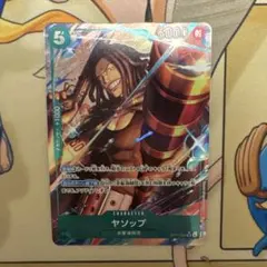 ヤソップ パラレル