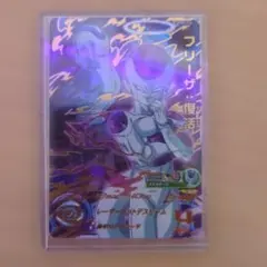 HGD1-SEC フリーザ：復活 - メルカリ