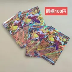 ポケモンカード　ラウドボーンex　４枚のサムネイル