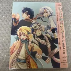 暁のヨナ 花とゆめ 付録 四龍 ポストカード