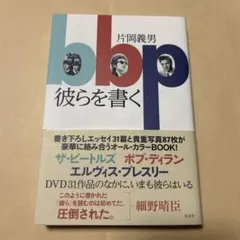 彼らを書く - メルカリ