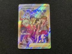 希少☆ガラルの仲間たち・ツツジ エラーカード☆ 希少☆ガラルの仲間たち・ツツジ エラーカード☆ ツツジ エラーカード