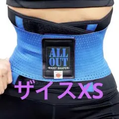 ALLOUT ウエストシェイパー シェイプアップベルト メンズ レディースのサムネイル