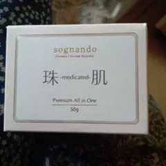 【新品未開封】sognando 珠肌シシオール 美容ジェルクリーム 50gのサムネイル