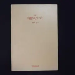 くまごろう様 リクエスト 2点 まとめ商品