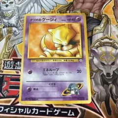 ナツメのケーシィLV.11 ● ジム拡張第2弾 闇からの挑戦