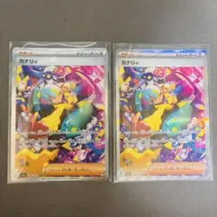 2026年最新】カナリィSARの人気アイテム - メルカリ