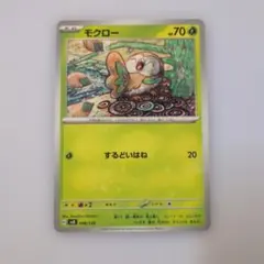 ポケモンカード モクロー プロモ 274/S-P - メルカリ