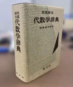 2026年最新】聖文社の人気アイテム - メルカリ