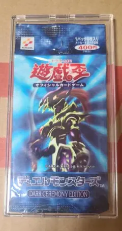 2026年最新】遊戯王 ダークセレモニーエディション 未開封の人気