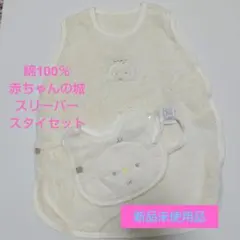 赤ちゃんの城 ひよこバージョン2点セット