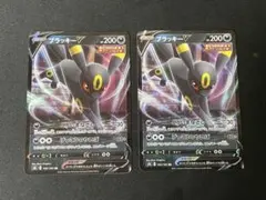 2026年最新】ブラッキーVMAXの人気アイテム - メルカリ