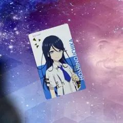 星乃　一歌　エピカ　箔押し