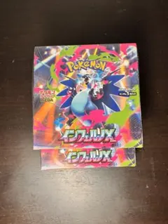 【新品未開封】インフェルノX シュリンク付き 2BOX