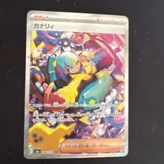 2026年最新】カナリィ sarの人気アイテム - メルカリ