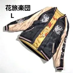 2026年最新】japanese classic script スカジャンの人気アイテム