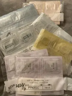 【イグニス&アルビオン】スキンケアサンプルセット