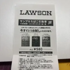 LAWSON サンプルたばこ引換券 evo